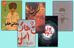This combination photo shows the front covers of the books honored at the 2nd edition of the Seyyed Ali Andarzgu Literary Awards.