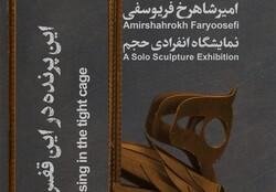 * Negar Gallery is currently playing host to an exhibition of sculptures by Amir-Shahrokh Faryusefi.