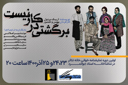 A poster for Eric Bradwell’s play, “There Is No Return”, on stage at the Iranian Theater Forum.