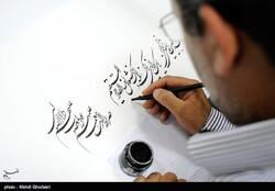 Persian calligraphy wins UNESCO protected status