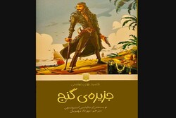 Front cover of the Persian translation of Robert Louis Stevenson’s novel “Treasure Island”.