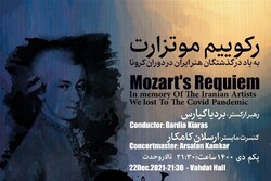 A poster for a concert an Iranian orchestra will at Tehran’s Vahdat Hall in memory of Iranian artists who died from COVID-19.  