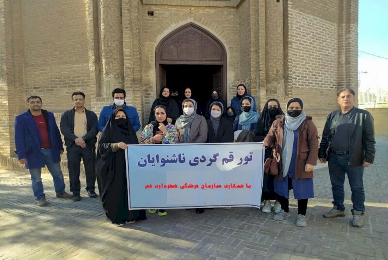 Qom attractions