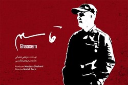 A poster for the documentary “Qassem” directed by Mehdi Farsi.