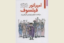 Front cover of the Persian translation of Ryan Holiday’s book “The Boy Who Would Be King”.