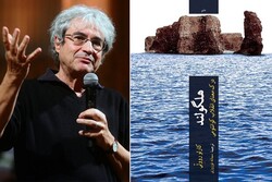 This combination photo shows Carlo Rovelli and the front cover of the Persian edition of his book “Helgoland: Making Sense of the Quantum Revolution”.