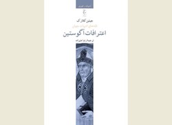 Front cover of the Persian edition of Gillian Clark’s “Augustine: The Confessions”.