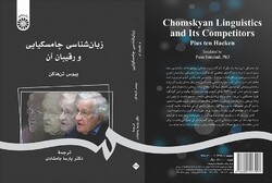Cover of the Persian edition of “Chomskyan Linguistics and Its Competitors” by Pius ten Hacken.