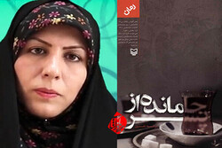 An Interview with Marzieh Nafari Admired Author of “Left from Son”