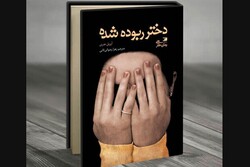 A copy of the Persian edition of April Henry’s novel “Girl, Stolen”. 