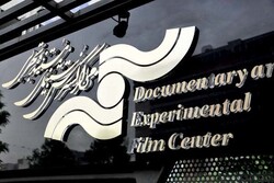 Sign of the former Documentary and Experimental Film Center. 