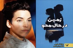 This combination photo shows author Julia Phillips and the cover of the Persian edition of her novel “Disappearing Earth”.