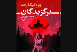 Front cover of the Persian translation of Veronica Roth’s “Chosen Ones”.