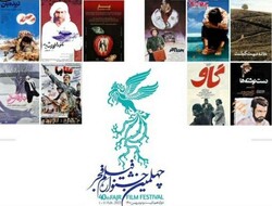 A poster for the Classics Preserved section of the 40th Fajr Film Festival.