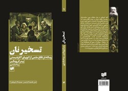 Cover of the Persian translation of Peter Kropotkin’s book “The Conquest of Bread”.