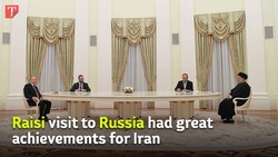 Raisi visit to Russia had great achievements for Iran