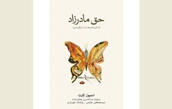 Front cover of the Persian translation of Stephen Kellert’s book “Birthright: People and Nature in the Modern World”.