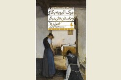 Front Cover of the Persian edition of “The Death of Olivier Becaille” by French writer Émile Zola. 