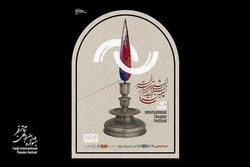 A poster for the 40th Fajr International Theater Festival.