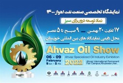 Oil show