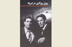 Front cover of the Persian translation of Adrian Martin’s book “Once Upon a Time in America”.