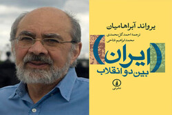 A combination photo shows Ervand Abrahamian and the front cover of the Persian translation of his book “Iran Between Two Revolutions”.