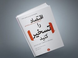 A copy of the Persian edition of “Occupy the Economy: Challenging Capitalism”.