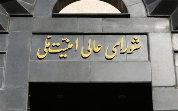 Supreme National Security Council