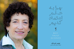 A combination photo shows writer Naomi Oreskes and the front cover of the Persian translation of her book “Why Trust Science?”.