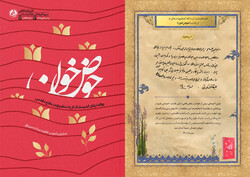 A combination photo shows the front cover of “Pool of Blood” and Ayatollah Seyyed Ali Khamenei’s commendation for the book.