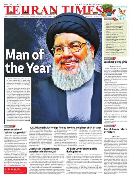 Tehran Times - Newspaper