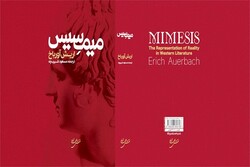 Cover of the Persian edition of Erich Auerbach’s book “Mimesis: The Representation of Reality in Western Literature”.