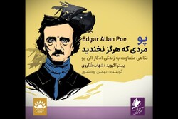 Cover of the audiobook of the Persian edition of Peter Ackroyd’s “Poe: A Life Cut Short”.