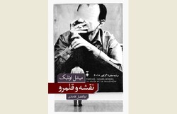 Front cover of the Persian translation of Michel Houellebecq’s novel “The Map and the Territory”.