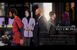 A poster for “Disgraced”, which is on stage at Tehran’s Iranshahr Theater Complex. 