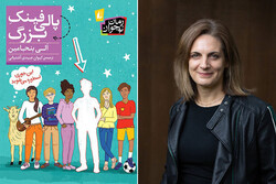 Photo: A combination photo shows author Ali Benjamin and the front cover of the Persian edition of her book “The Next Great Paulie Fink”.