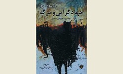 Front cover of the Persian edition of Olivier Roy’s book “Jihad and Death”.