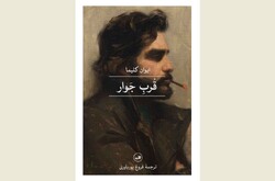 Front cover of the Persian version of Czech writer Ivan Klima’s book “The Ultimate Intimacy”.