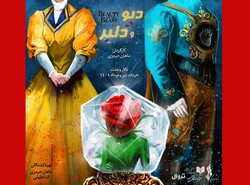 A poster for a musical of the fairy tale “Beauty and the Beast”, which will be staged at Tehran’s Vahdat Hall. 