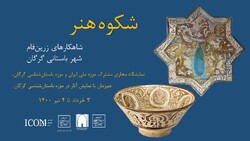 Gorgan to host exhibit of exquisite potteries, tiles and porcelains  
