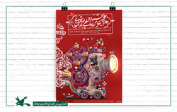 Tehran International Animation Festival