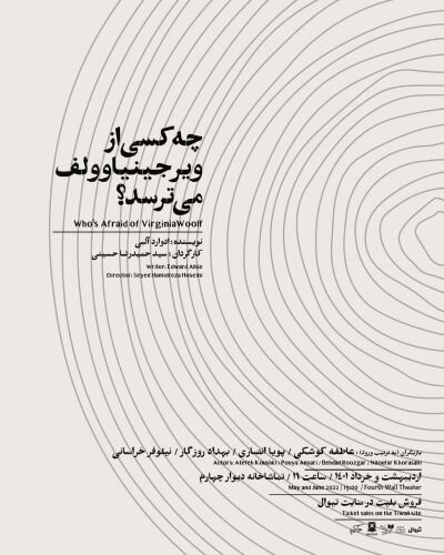 &Who&s Afraid of Virginia Woolf?& on stage at Tehran theater