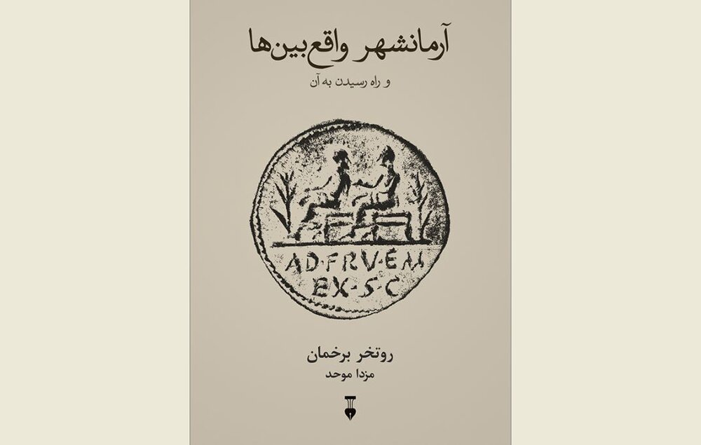 “Utopia for Realists” at Iranian bookstores 