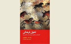 Front cover of the Persian edition of Ronald F. Inglehart’s “Cultural Evolution”.