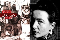 A combination photo shows French writer Simone de Beauvoir and the front cover of the Persian edition of her book “The Blood of Others”.