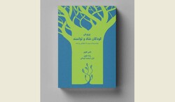 A poster for the Persian edition of Jeni Hooper’s book “What Children Need to Be Happy, Confident and Successful”.