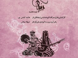 A poster for a performance by the Shiftegan Del group and the Melal Vocal Ensemble.