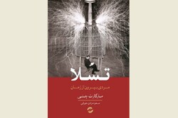 Front cover of the Persian edition of Margaret Cheney’s book “Tesla: Man Out of Time”.