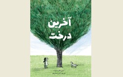 Front cover of the Persian edition of Emily Haworth-Booth’s book “The Last Tree”.