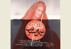 A poster for a retrospective of actress Meryl Streep by the Iranian Artists Forum. 